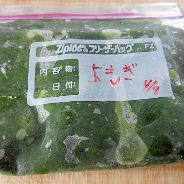 春の香り~よもぎペースト